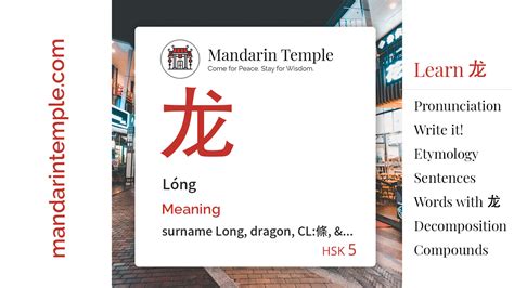 龙 meaning|English translation of 龍